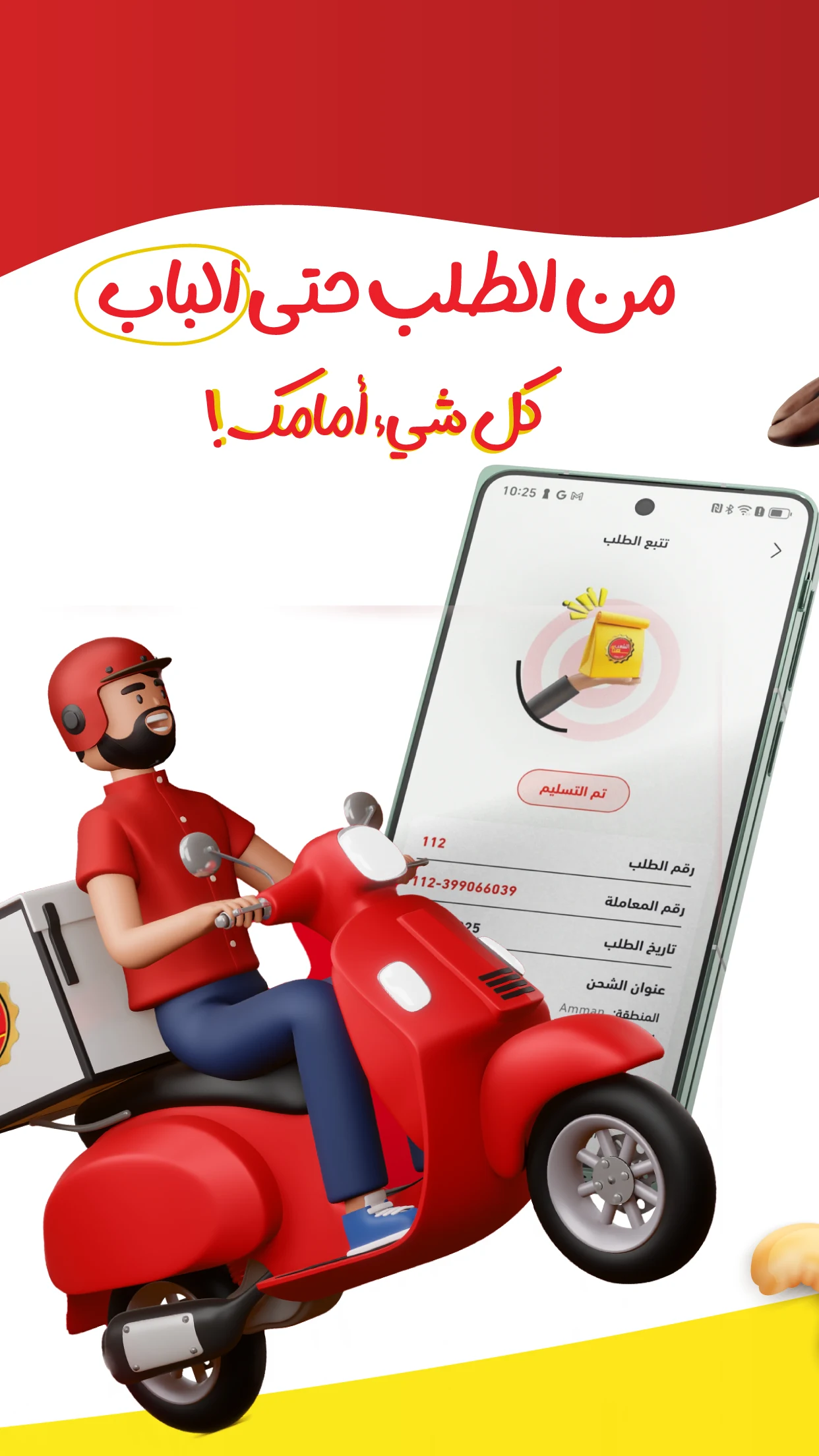 Alshaeb Click screenshot