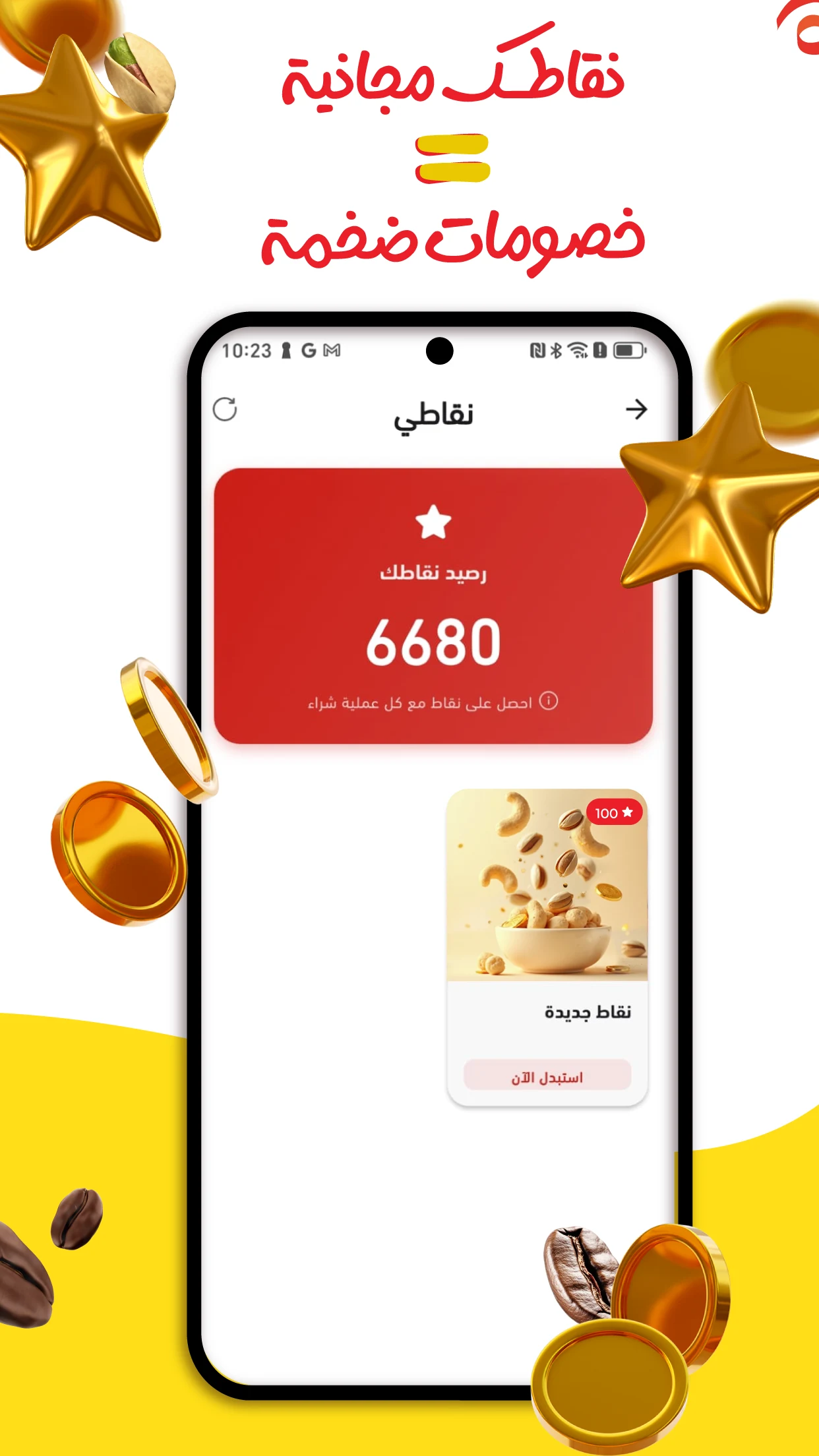 Alshaeb Click screenshot
